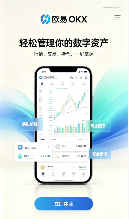 欧交易所app官方网站入口新手入门图示